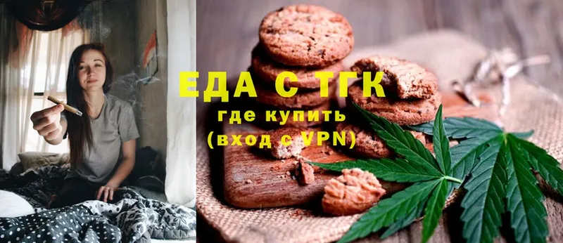 Еда ТГК конопля  Анива 