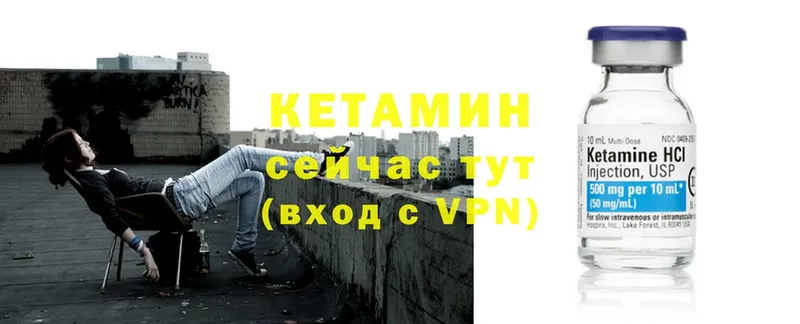 Кетамин ketamine Анива