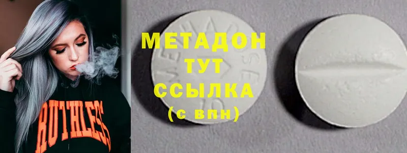 omg онион  Анива  МЕТАДОН methadone 